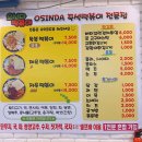 뚝불즉석떡볶이 이미지