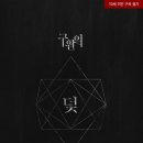 미숨