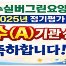 장수실버그린 이미지