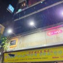 만물상 | 안동 시내 소주 펍 이태원 만물상 후기🥂