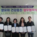 계룡어린이집 충남일보