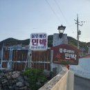 백야도블루베리민박 이미지