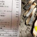 한국인한테만 바가지 씌우다 논란 제대로 된 도쿄 식당의 최후 이미지