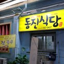 동진카 이미지