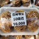 대신건어물