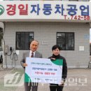 경일자동차 이미지