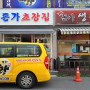 울산 생 뒷고기 이미지