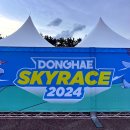 스카이 컴퍼니 | 2024 굿러너컴퍼니 동해스카이레이스 트레일 러닝 21k 완주 후기