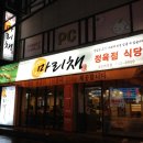 성신정육점