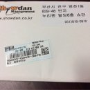쇼단에서 베스트후기 당첨됐다고 선물을 보냈네요~