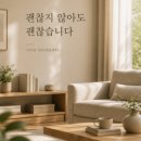 밝은내일심리상담센터 | [군포 산본 나아감 심리상담센터 후기] 나를 다시 이해하게 된 8회기 상담 후기