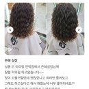 은혜중학교 | 의정부 민락동 초등학생 히피펌 잘하는 미용실 후기