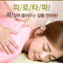 나은힐링안마원 이미지