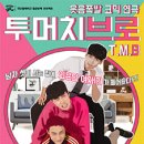 브로우정