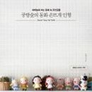 숲의동화