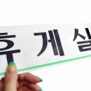 샘 휴게실 이미지