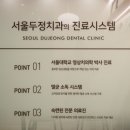 두정자연치과의원 이미지