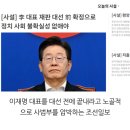 [민들레_20240622_전지윤에디터] 이재명제거 노리는 &#39;사법부 리스크&#39;가 커지고 있다 이미지