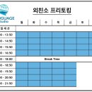 성인 영어회화 공부 랭스영 스터디 모임에서 효과 볼 수밖에 없는 이유