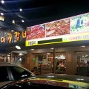 대궐갈비 이미지