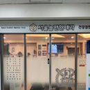 서울늘편한내과의원 이미지