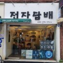 로데오전자담배