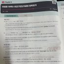 라온스터디학원 | [시원스쿨 서포터즈] 홍대 토익학원 15일차