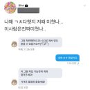 너랑 결혼까지 생각했어 ㄴ진부함 트위터나 보자77.twt 이미지