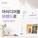 회계사，세무사조재민사무소 | 1인 사업자, 초기 창업자라면 홈페이지 외주보다 Readdy AI를 먼저 추천하는 이유