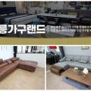 강릉명품가구