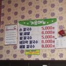엄마손냉면