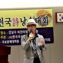 한국문학신문 제7회 나라사랑 전국詩낭송대회 이미지