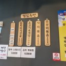 맛나!꼼장어