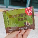 메고지고떡창고광명사거리역점