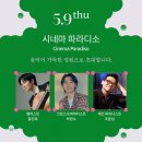 클래식시네마파라디소 네이버블로그