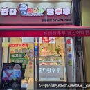 판다탕후루 | 판다탕후루 링고아메 사과사탕 후기