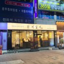 만세 | 대구 광장코아 맛집 두류동 만세갈비 후기