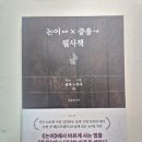 중용으로 배우는 삶의 지혜 이미지