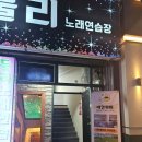 둘리노래연습장 이미지