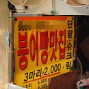 범계역 3번출구 이미지