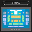 올림픽피씨 | [인스피릿] 남우현 식목일4 티켓링크 선예매 후기 - 식목일4 티켓팅, 올림픽홀 좌석배치도
