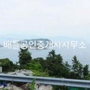 금오도공인중개사사무소 이미지