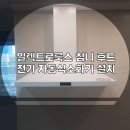 다온설비 이미지