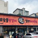 화로등갈비 직영점 이미지
