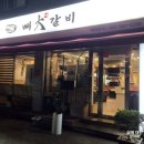 억만이참숯생갈비 | ​[거창 맛집] 퇴근길 완벽했던 '뼈대갈비' 내돈내산 솔직 후기! 수제 참숯에 생·양념·매운갈비 정복기~^^
