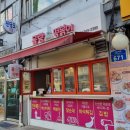 몰랑떡볶이