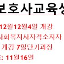 10월 요양보호사교육생모집 병원동행매니저교육생모집 이미지