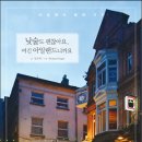 아일랜드펍