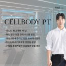 셀바디 | [왕십리헬스장 왕십리pt 셀바디pt] 셀바디 12월 러닝왕 챌린지 후기, 2026년 꾸준함을 잃지 않는 습관...