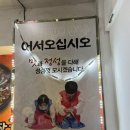 호남옛날밥상